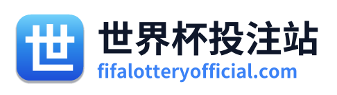 世界杯投注站